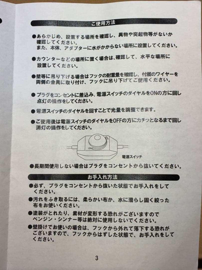 【新品・未使用】ボンベイ　サファイア　ジントニック　ライティングサイン