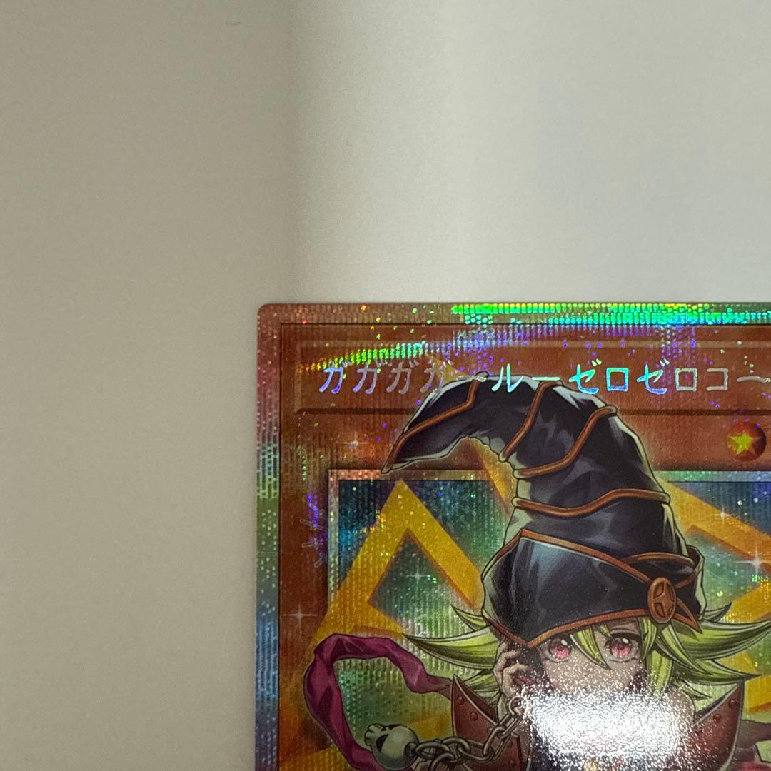 遊戯王 ガガガガールーゼロゼロコール オーバーフレームプリズマシク