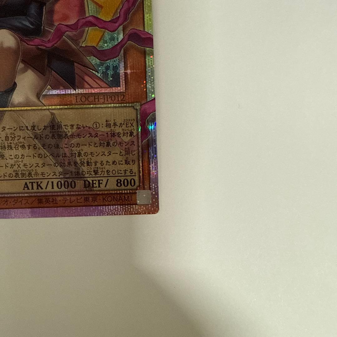 遊戯王 ガガガガールーゼロゼロコール オーバーフレームプリズマシク