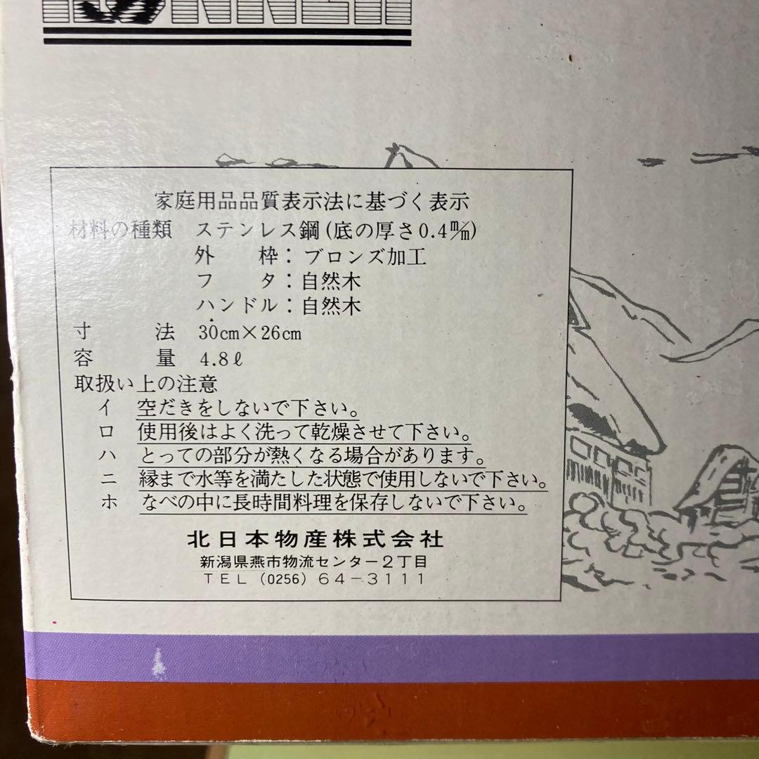 多用途おでん鍋　角形鍋　電気鍋　しきり鍋セット
