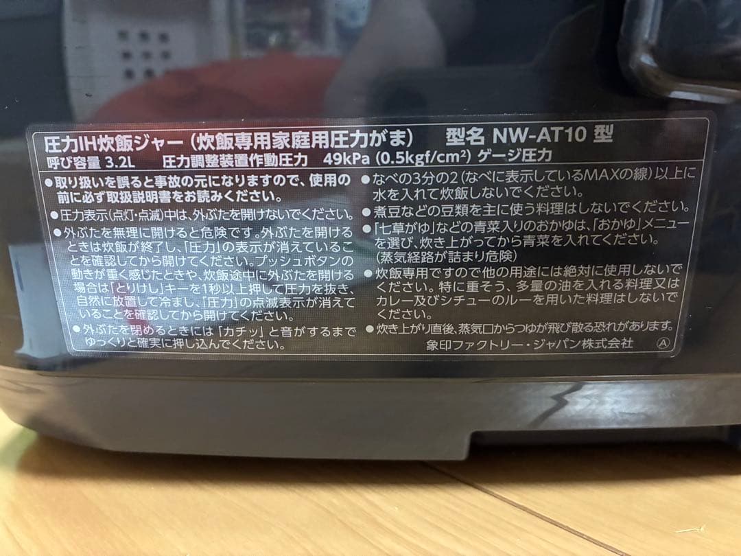 ZOJIRUSHI NW-AT10 炊飯器 1.0L 黒