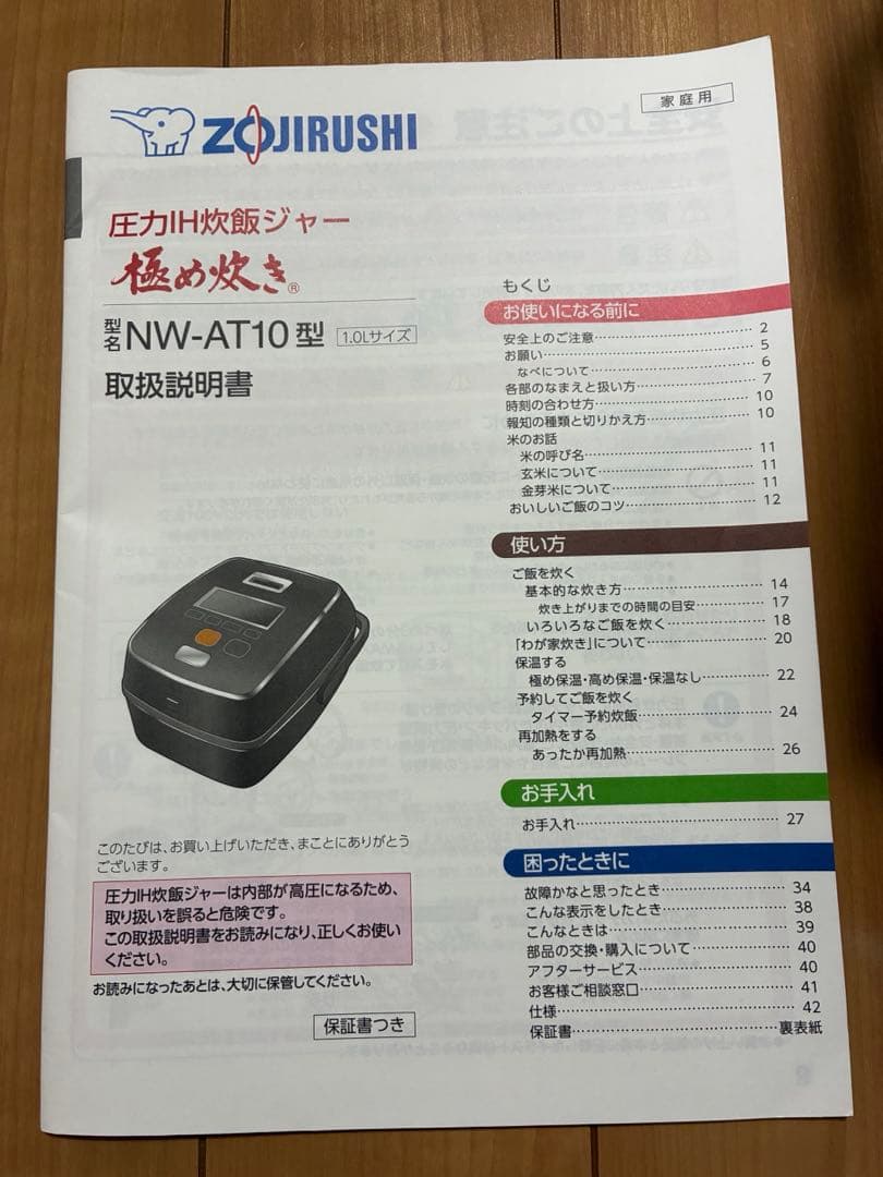ZOJIRUSHI NW-AT10 炊飯器 1.0L 黒