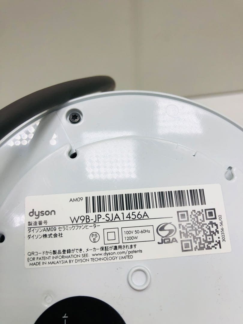 アウトレット品　ダイソン　ファンヒーター hot+cool AM09