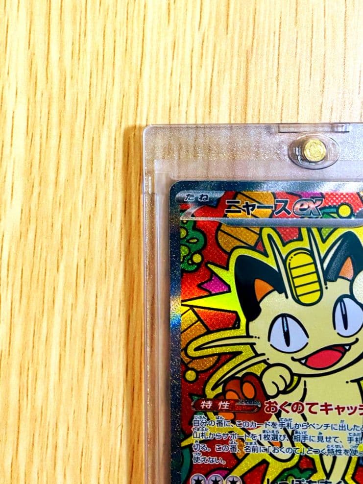 ムニキスゼロ Top 2 SAR (Excellent Condition)