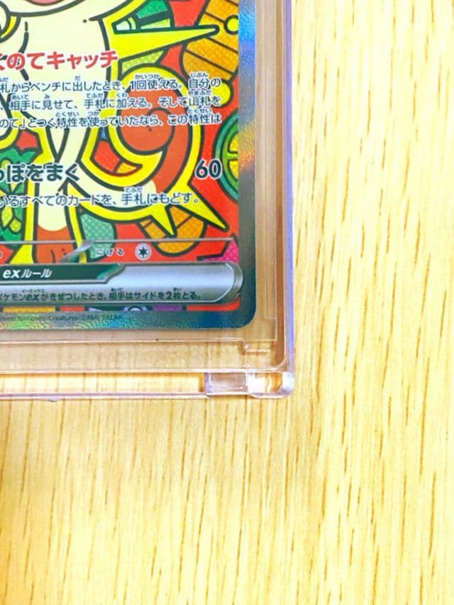 ムニキスゼロ Top 2 SAR (Excellent Condition)