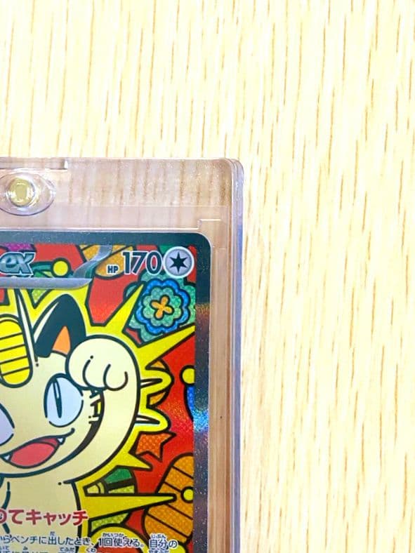 ムニキスゼロ Top 2 SAR (Excellent Condition)