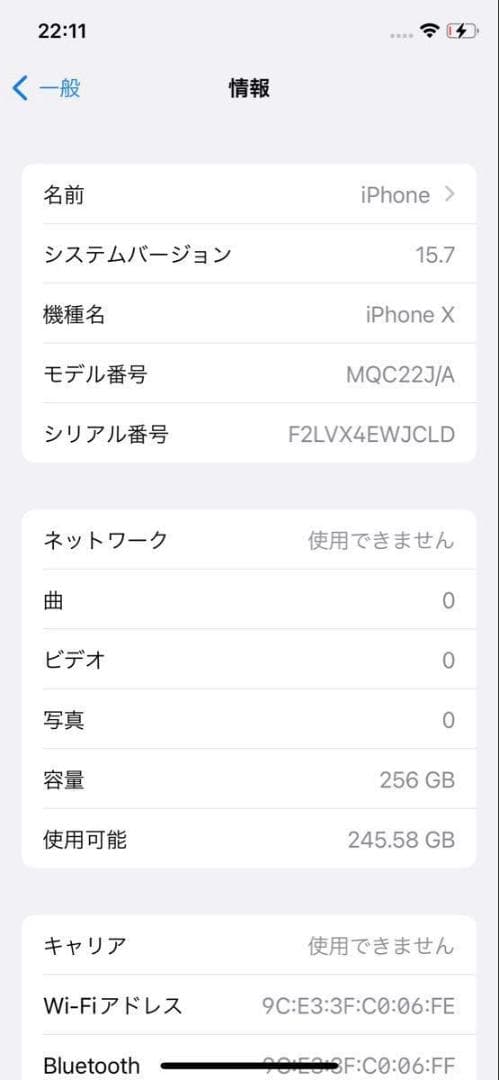 Apple iPhone X 256GB SIMロック解除済み ジャンク
