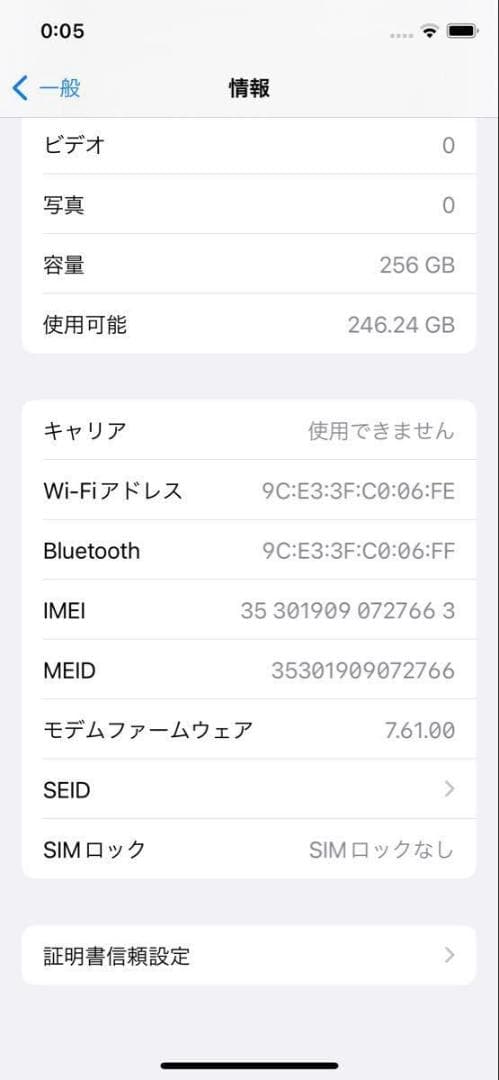Apple iPhone X 256GB SIMロック解除済み ジャンク
