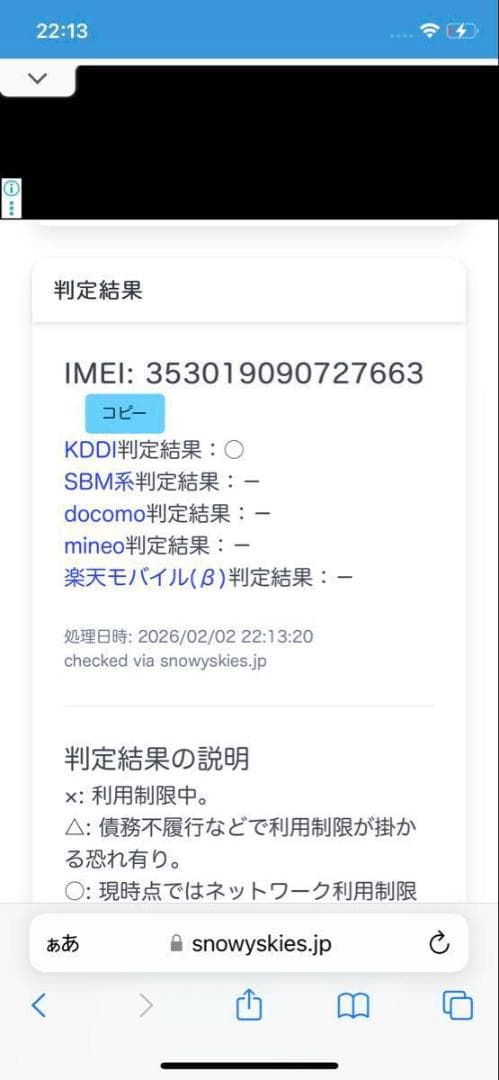 Apple iPhone X 256GB SIMロック解除済み ジャンク