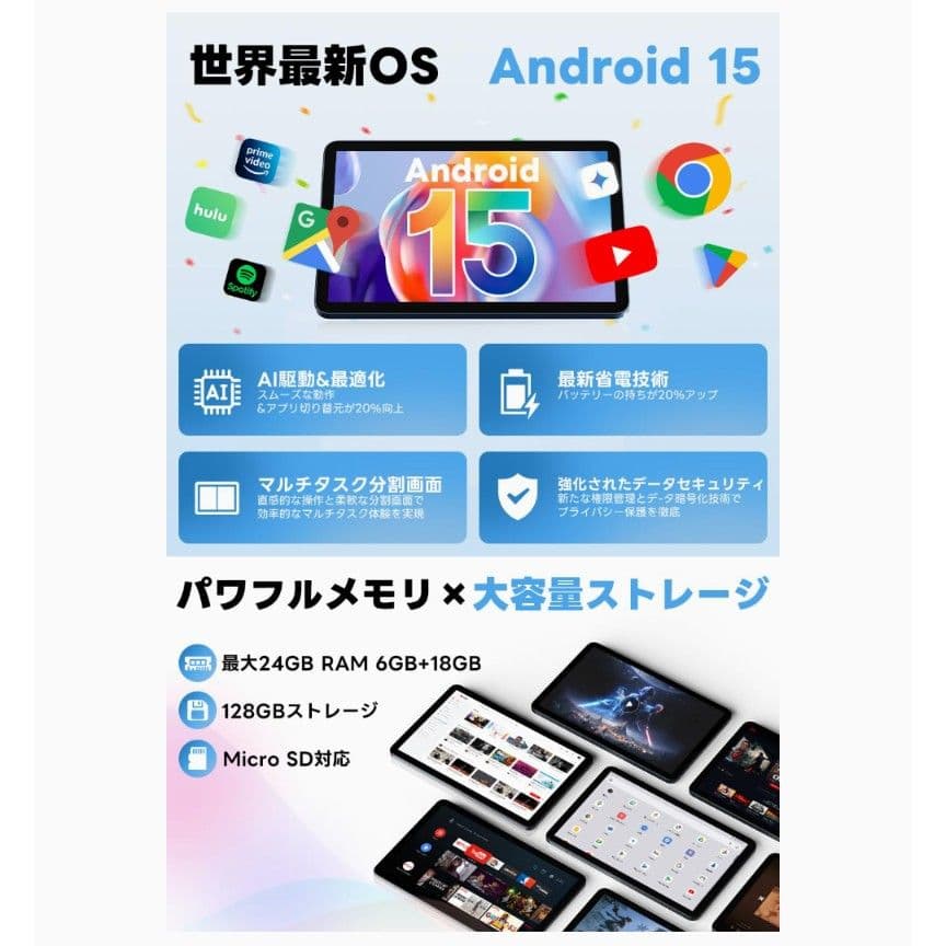 Android 15 タブレット　10.1インチ　8コア　24GB 128GB