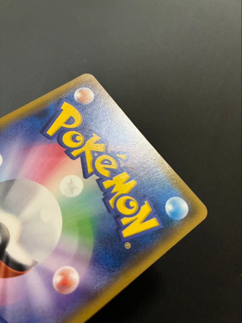 ポケモンカード ミュウツー&ミュウGX 098/094 SR SA