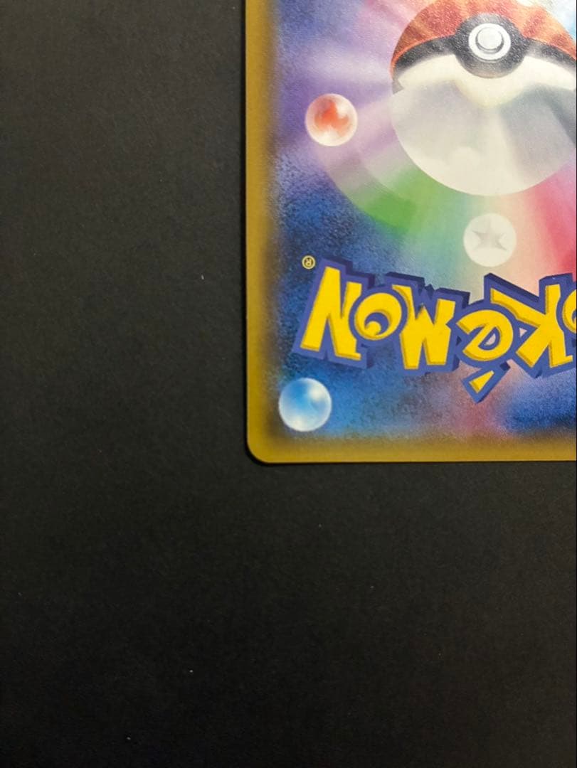 ポケモンカード ミュウツー&ミュウGX 098/094 SR SA