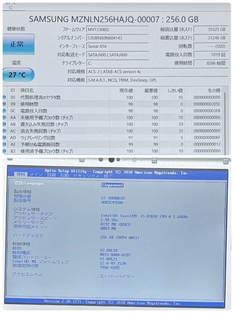 006 良品 レッツノートCF-SV8 i5 第8世代 8GB office