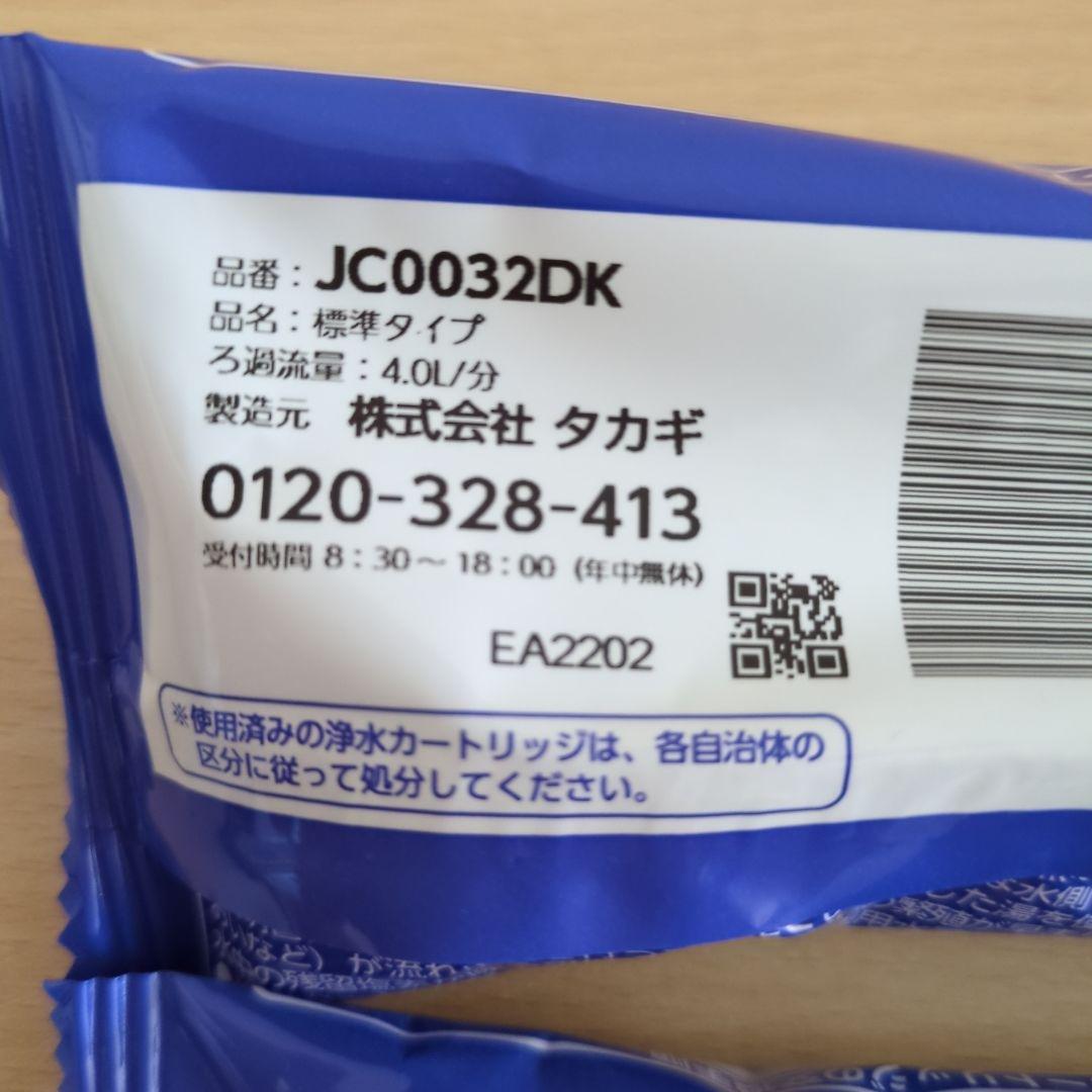 タカギ　浄水器カートリッジ　JC0032DK　2個