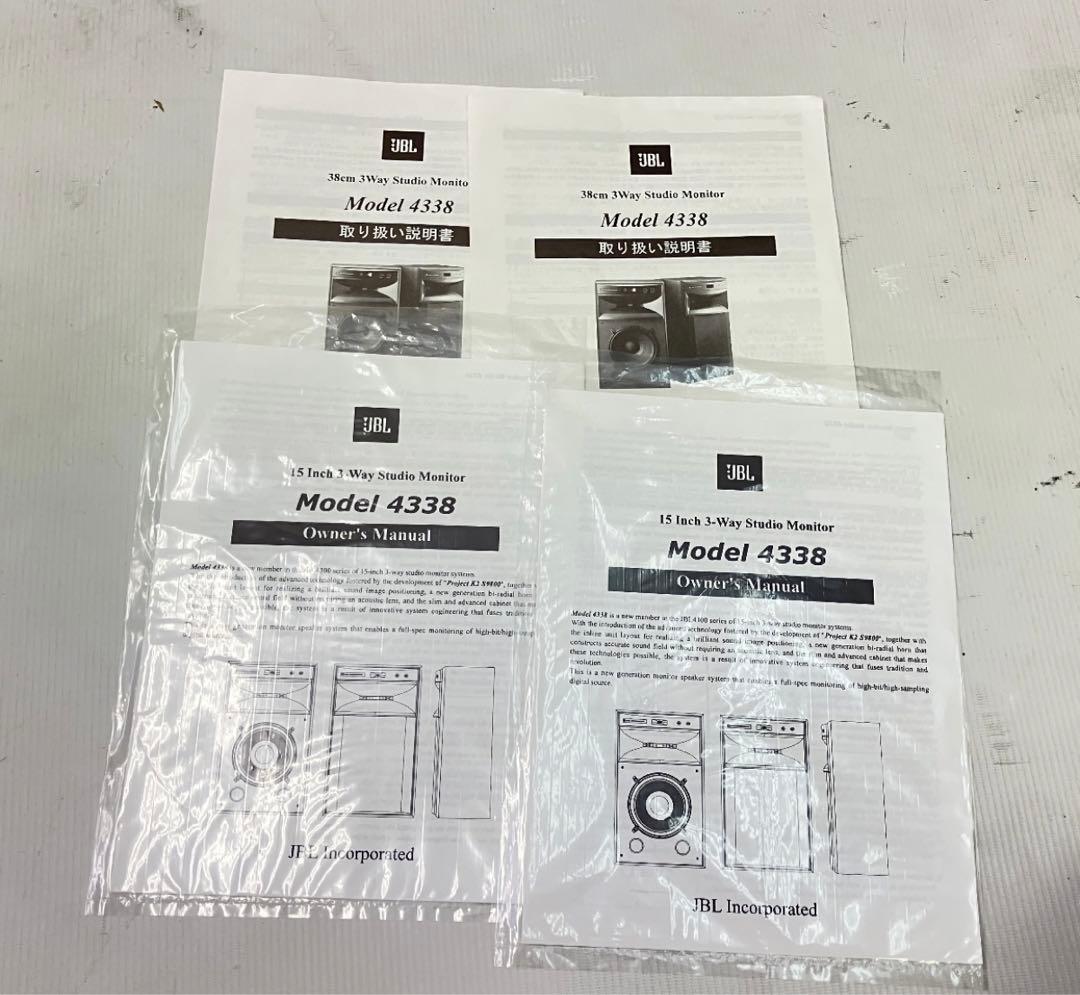 JBL MODEL 4338 STUDIO MONITOR 3way スピーカ