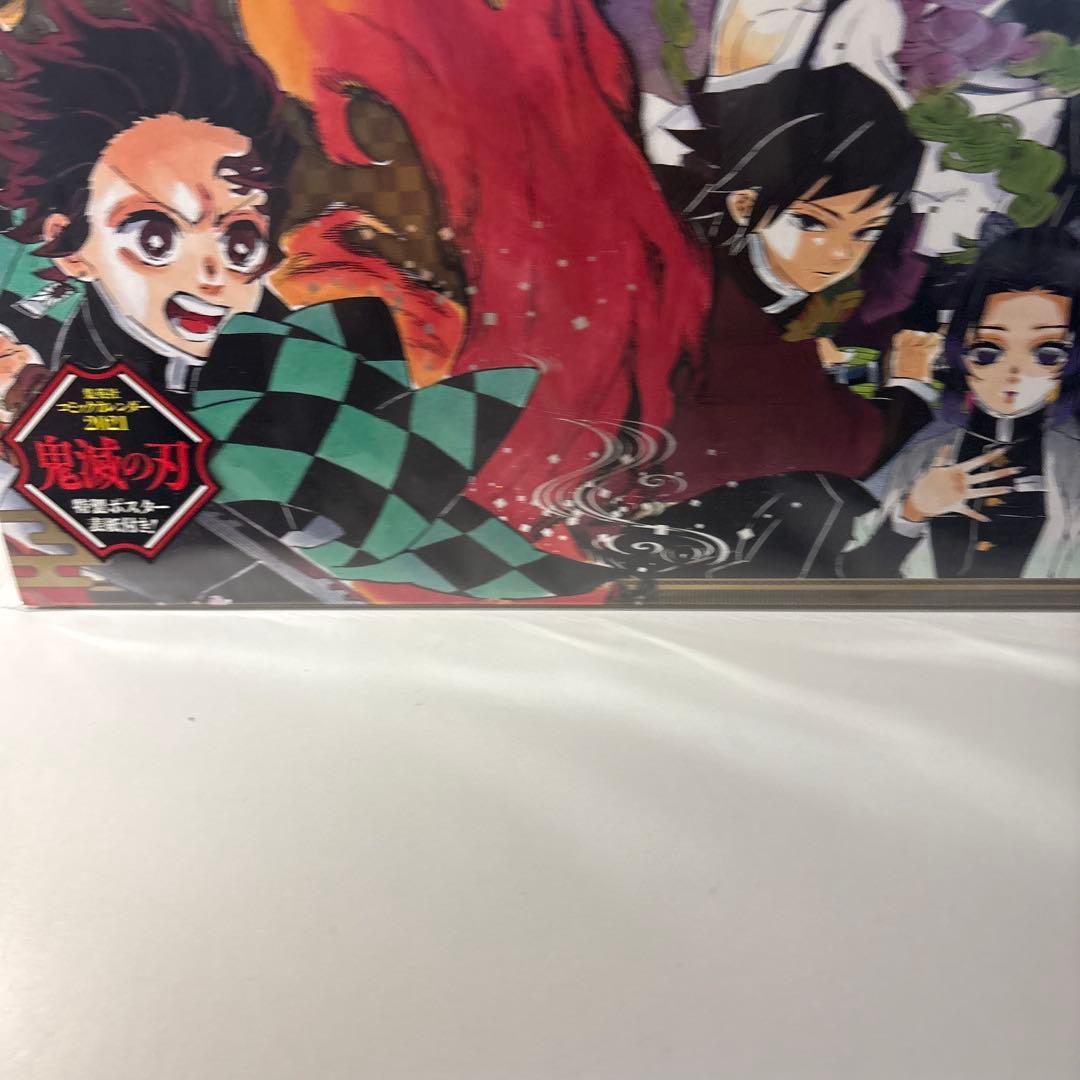 鬼滅の刃 コミックカレンダー2021 r