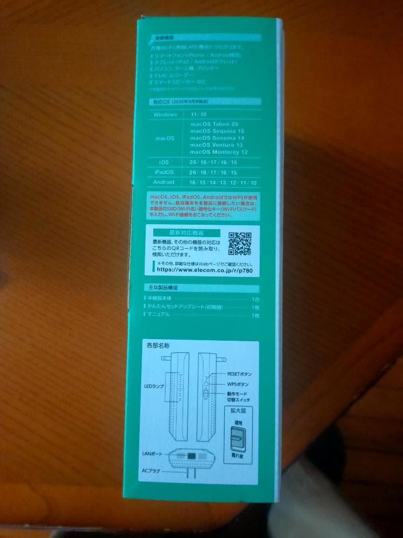 ELECOM Wi-Fi 6 中継機 WTC-X3000GC-W