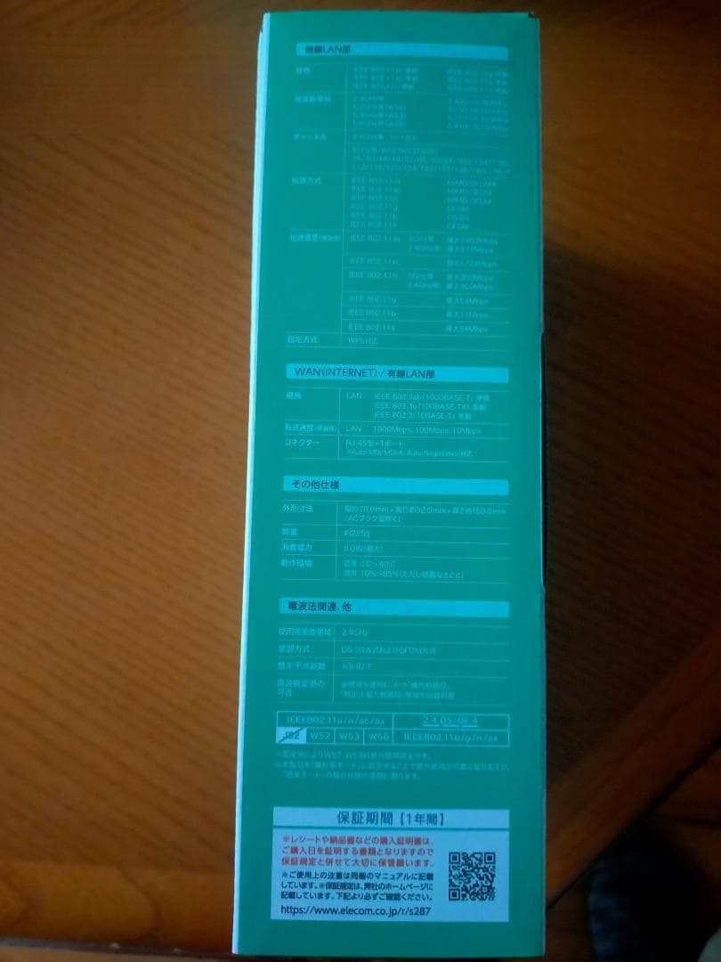 ELECOM Wi-Fi 6 中継機 WTC-X3000GC-W