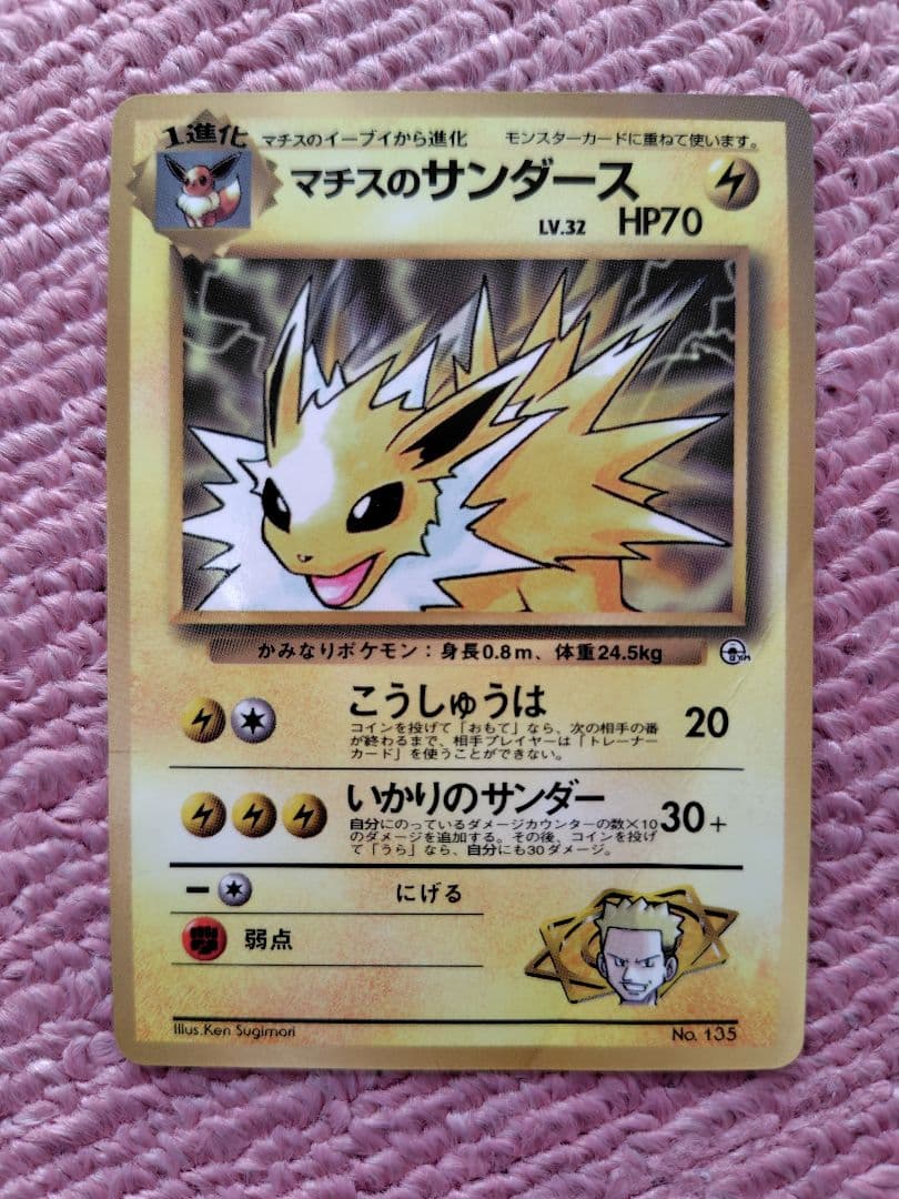 ポケモンカード　旧裏　コロコロコミック　付録セット