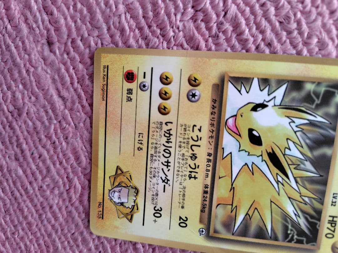 ポケモンカード　旧裏　コロコロコミック　付録セット