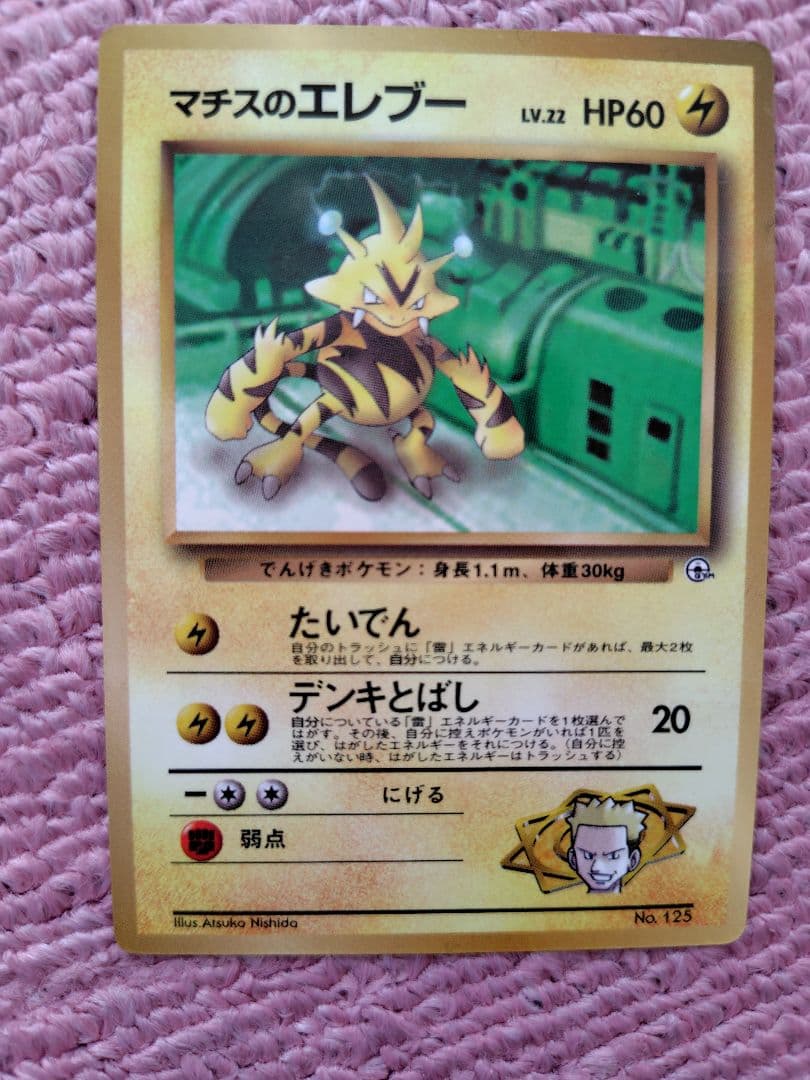 ポケモンカード　旧裏　コロコロコミック　付録セット