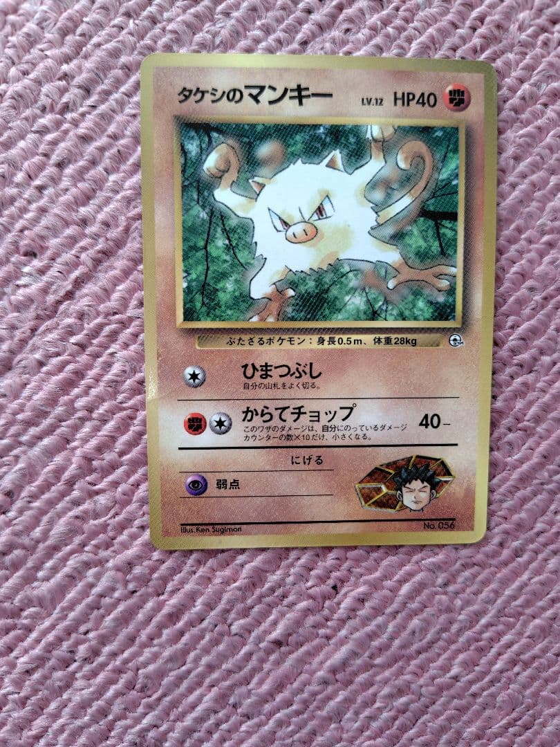 ポケモンカード　旧裏　コロコロコミック　付録セット