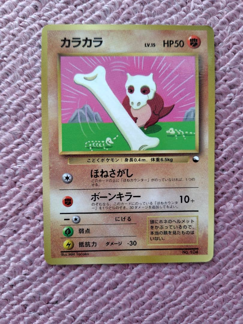 ポケモンカード　旧裏　コロコロコミック　付録セット