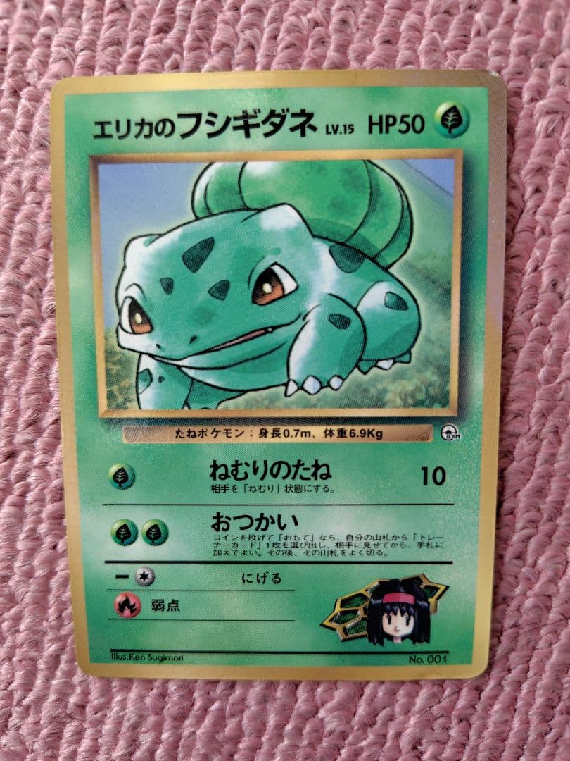 ポケモンカード　旧裏　コロコロコミック　付録セット