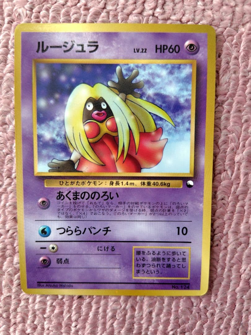 ポケモンカード　旧裏　コロコロコミック　付録セット