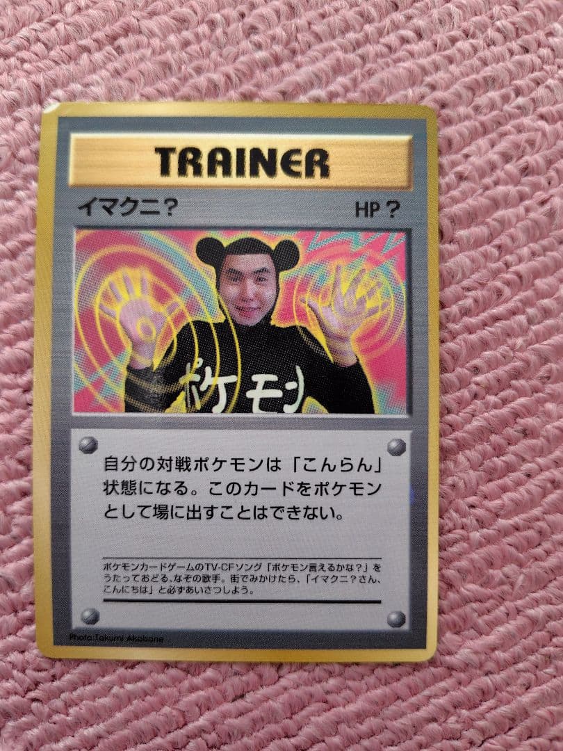 ポケモンカード　旧裏　コロコロコミック　付録セット