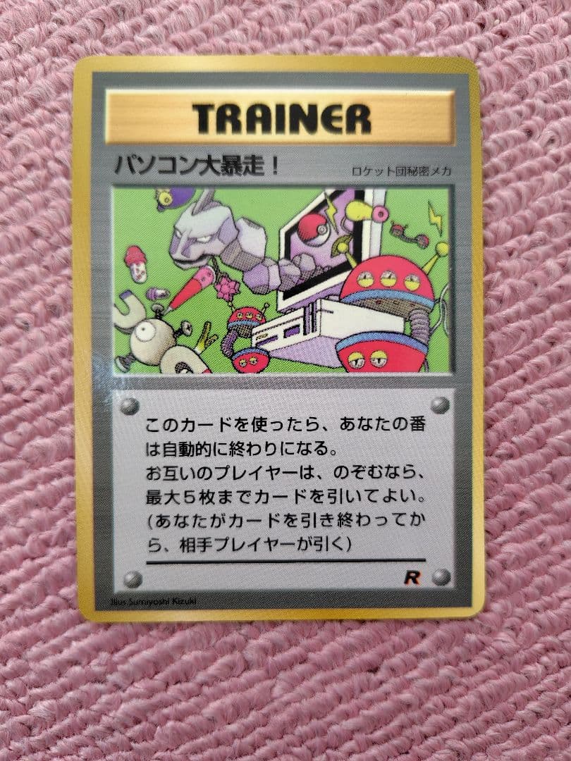 ポケモンカード　旧裏　コロコロコミック　付録セット