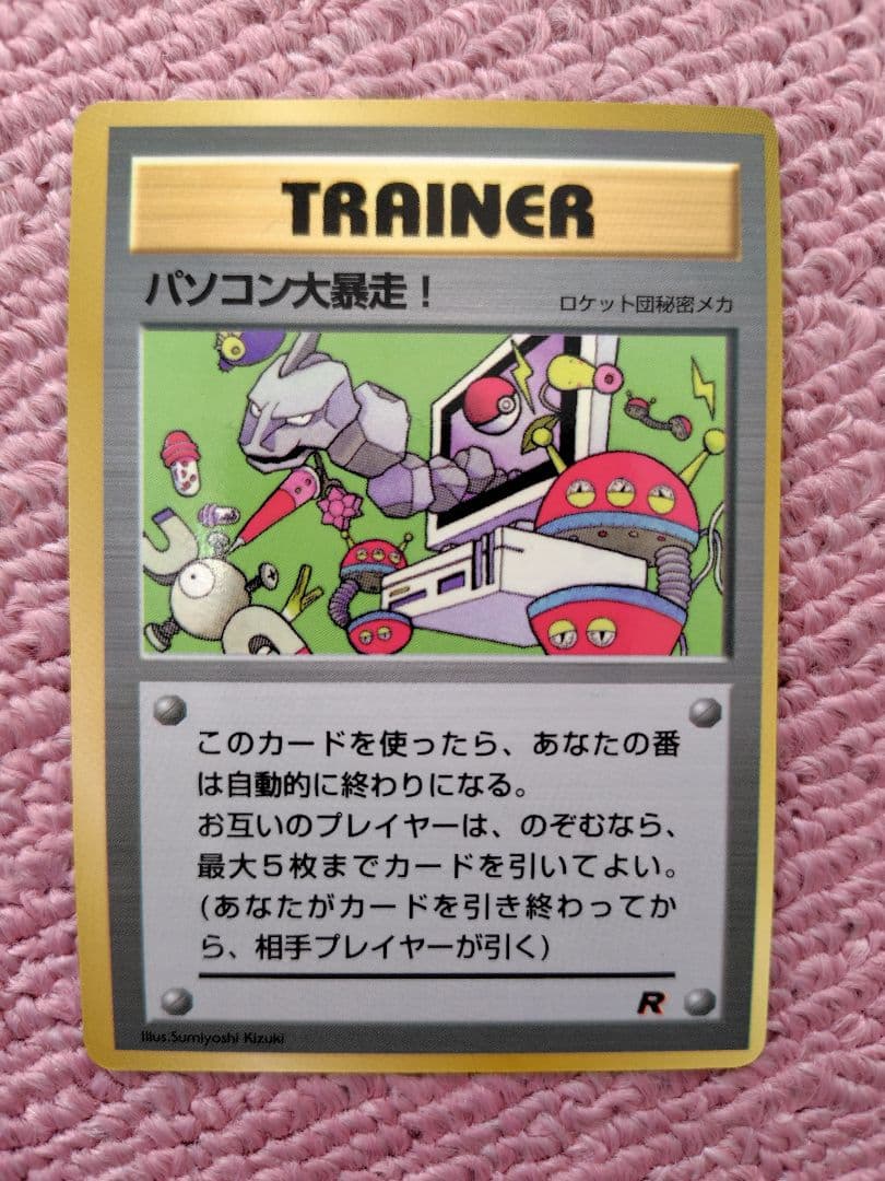 ポケモンカード　旧裏　コロコロコミック　付録セット