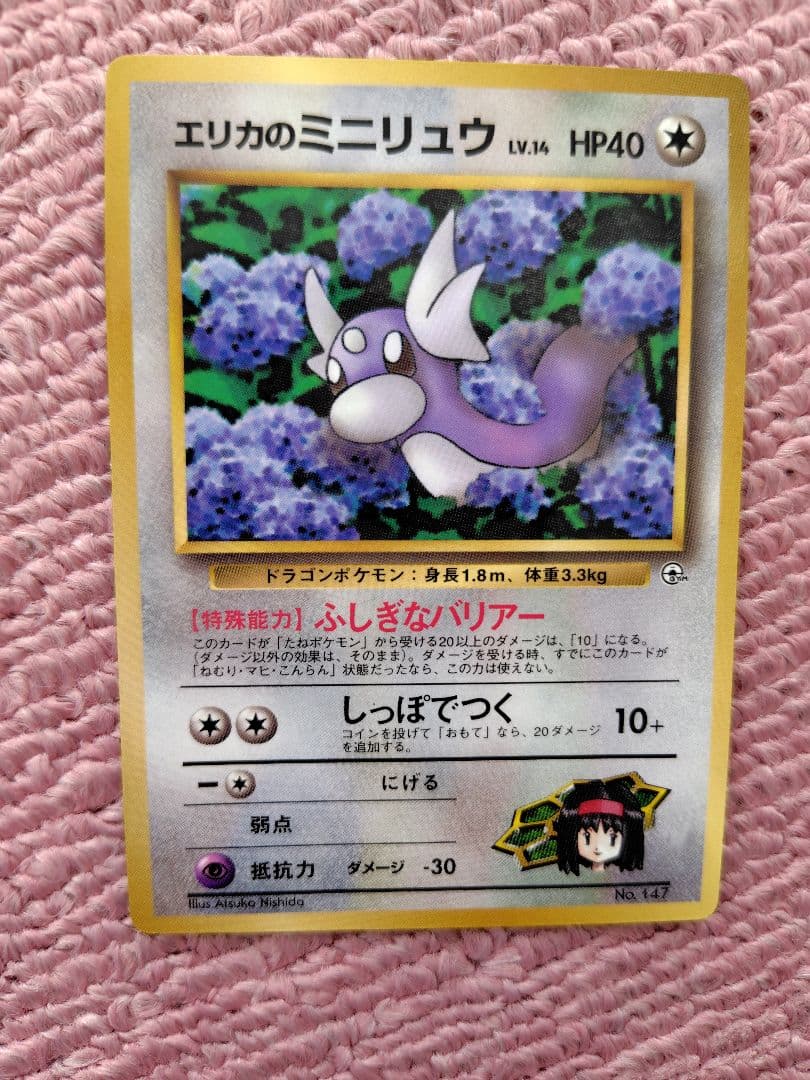 ポケモンカード　旧裏　コロコロコミック　付録セット