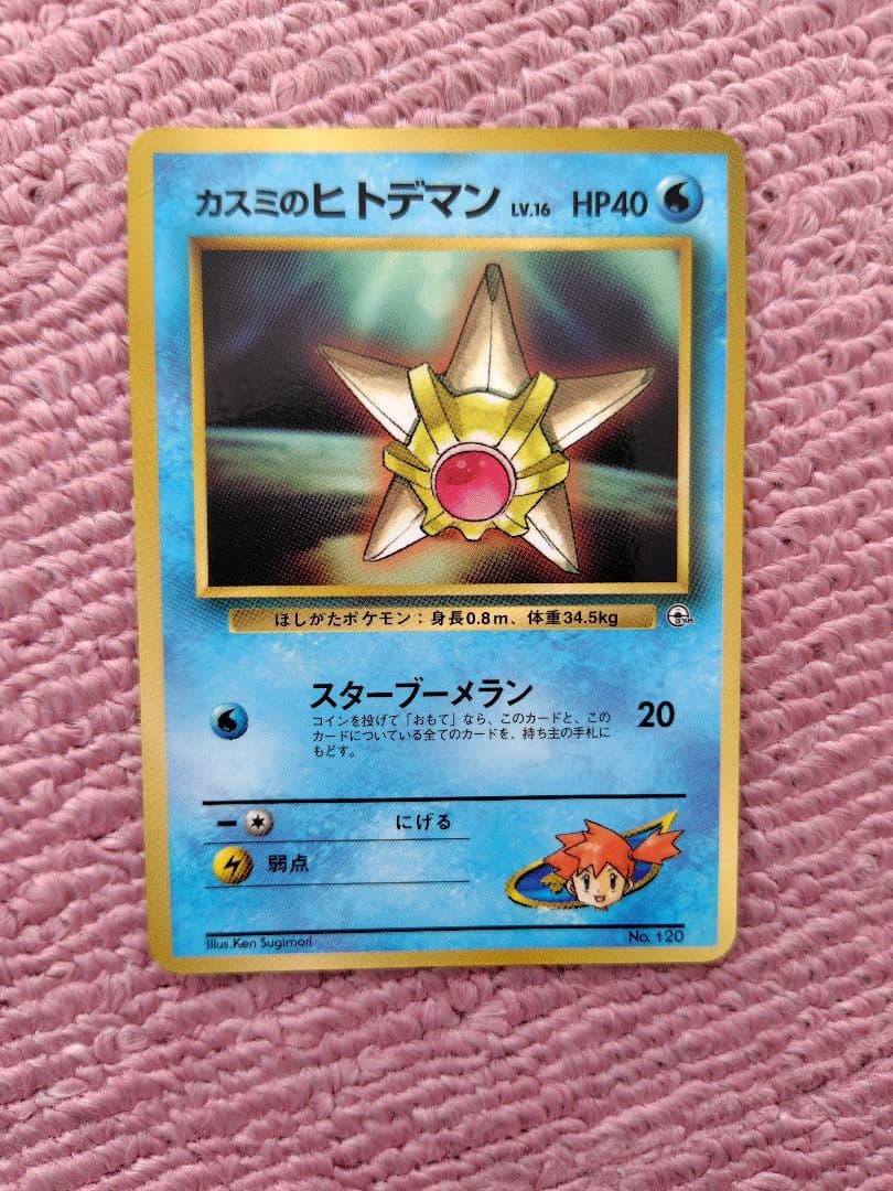 ポケモンカード　旧裏　コロコロコミック　付録セット