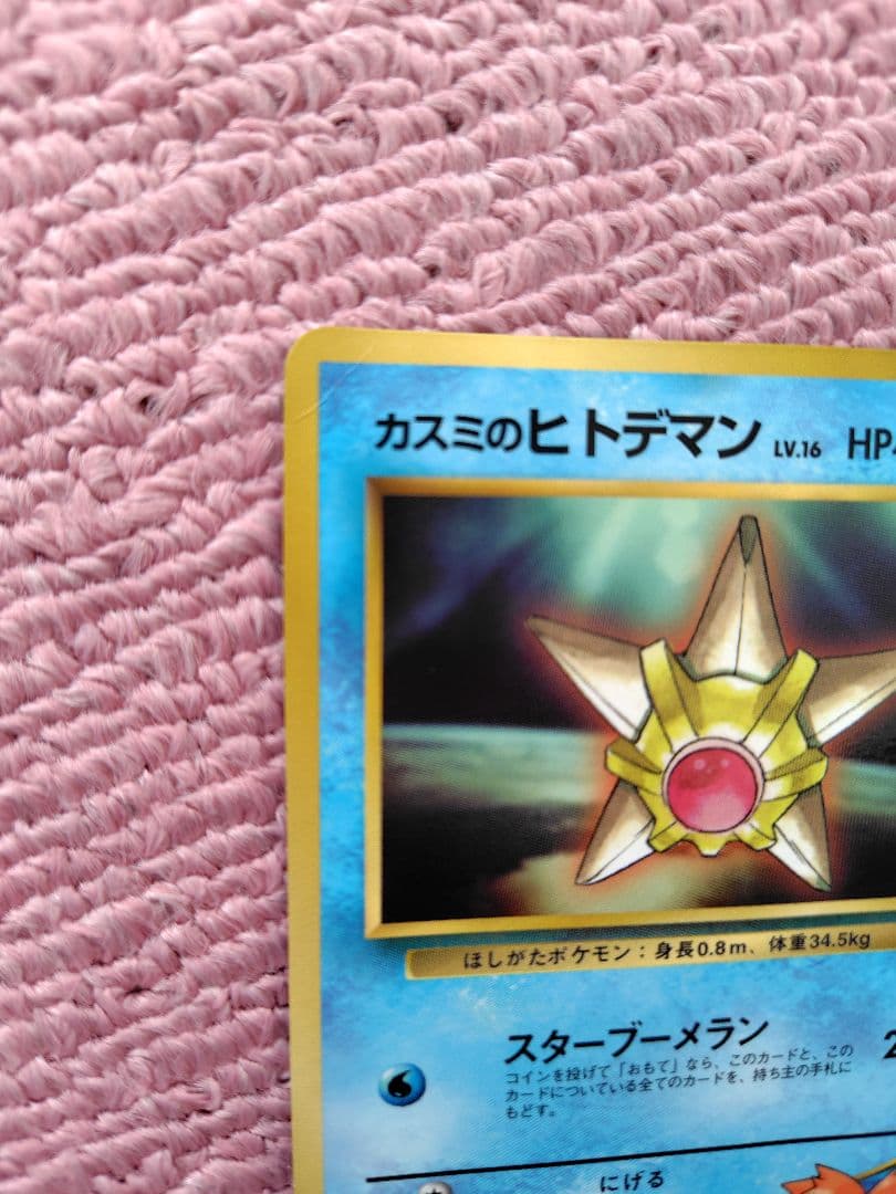 ポケモンカード　旧裏　コロコロコミック　付録セット