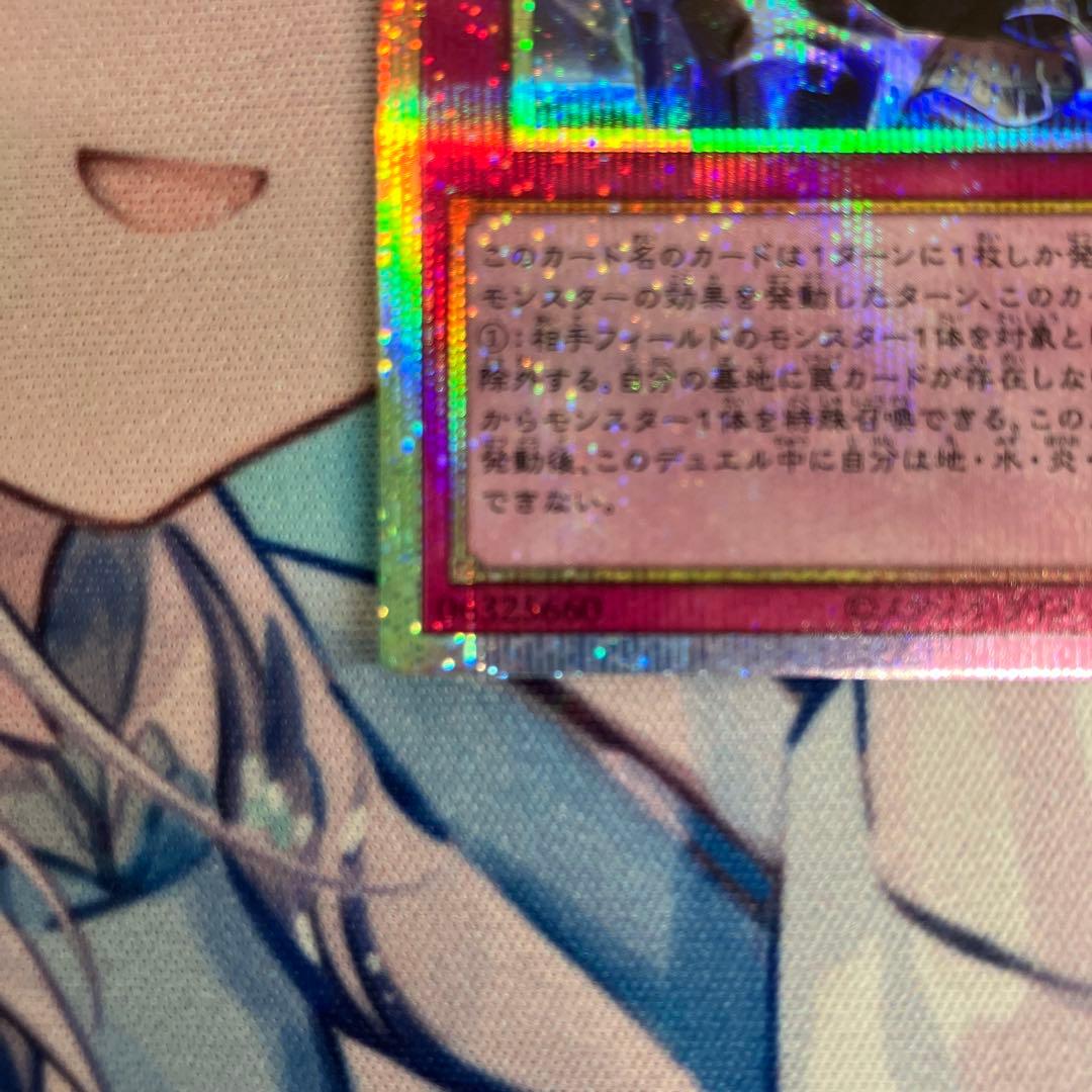 霆王の閃光 プリズマティックシークレットレア