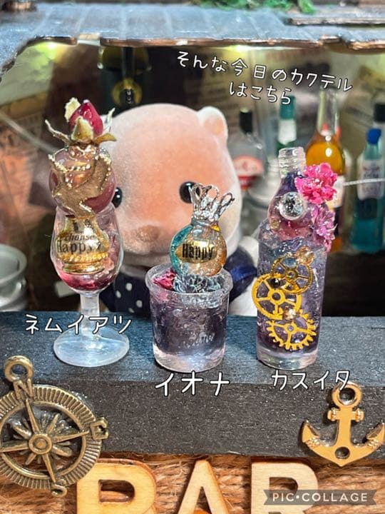 ミニチュアカクテル本能の幻セット