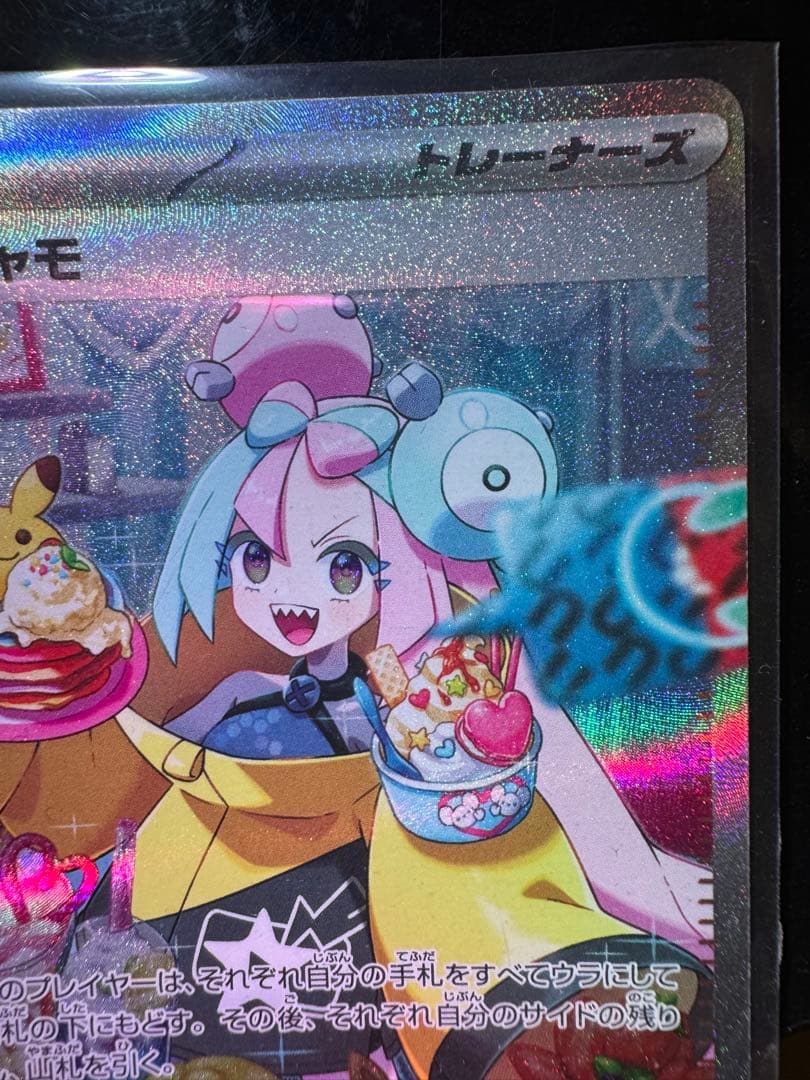 ナンジャモ SAR クレイバースト