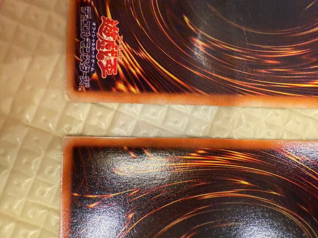 青眼の白龍 初期レア　ウルトラレア　2枚セット