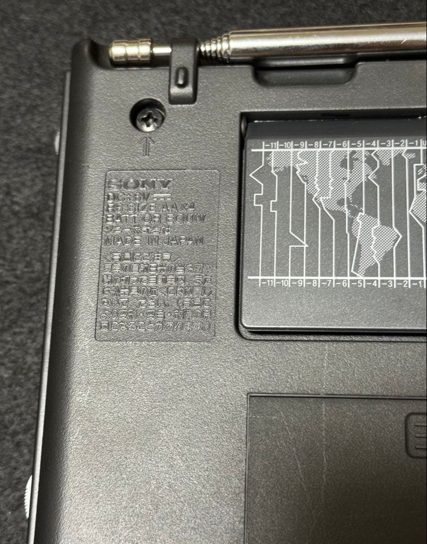 SONY ICF-SW7600GR ラジオ。[美品]