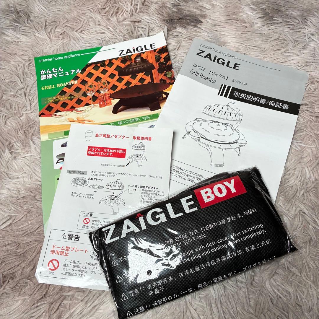 1795【ほぼ新品】ZAIGLE BOY ザイグルボーイ 卓上無煙ロースター