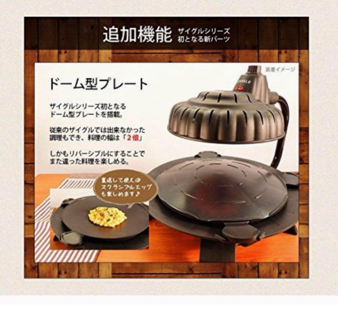 1795【ほぼ新品】ZAIGLE BOY ザイグルボーイ 卓上無煙ロースター