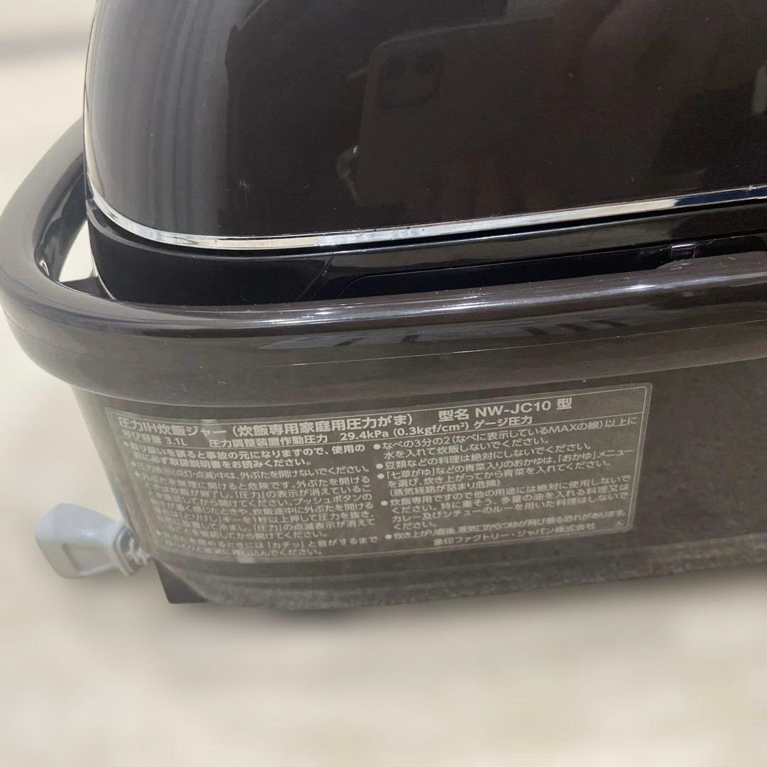 象印炊飯器　NW-JC10 圧力IH 5.5合