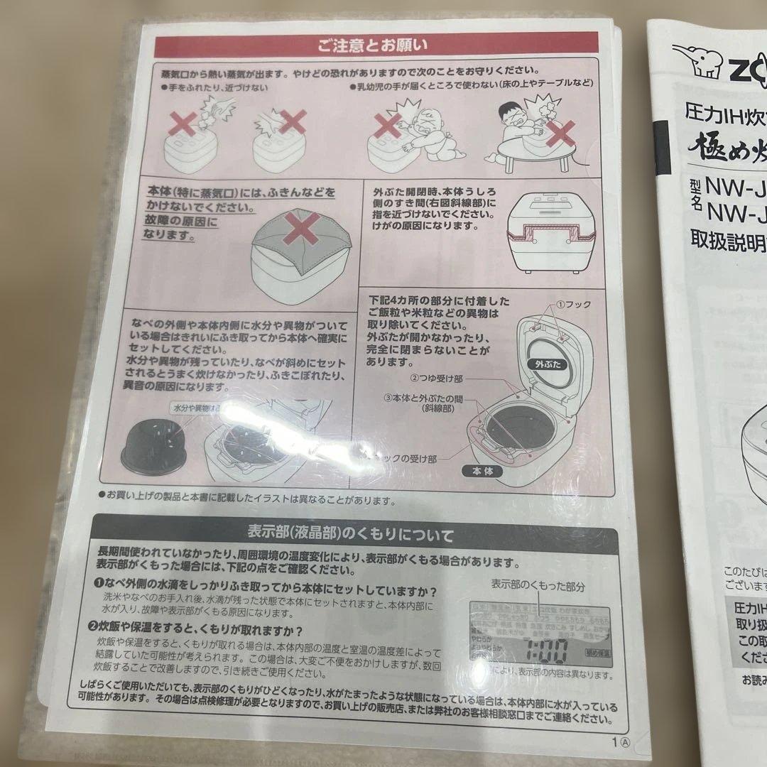 象印炊飯器　NW-JC10 圧力IH 5.5合