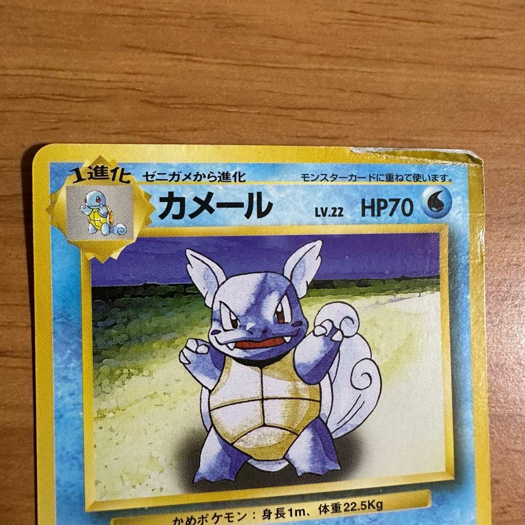 ポケモンカード 旧裏　カメール カメックス 2枚セット