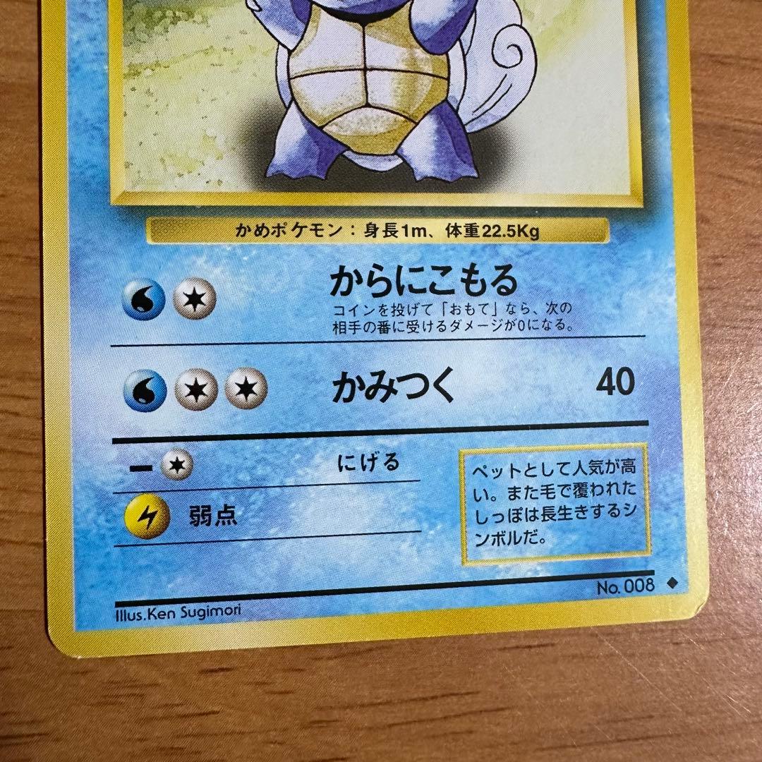 ポケモンカード 旧裏　カメール カメックス 2枚セット