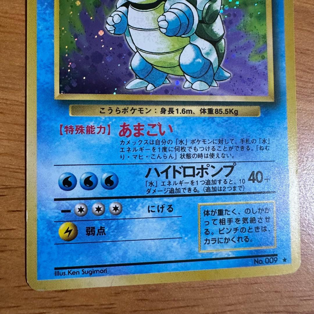 ポケモンカード 旧裏　カメール カメックス 2枚セット