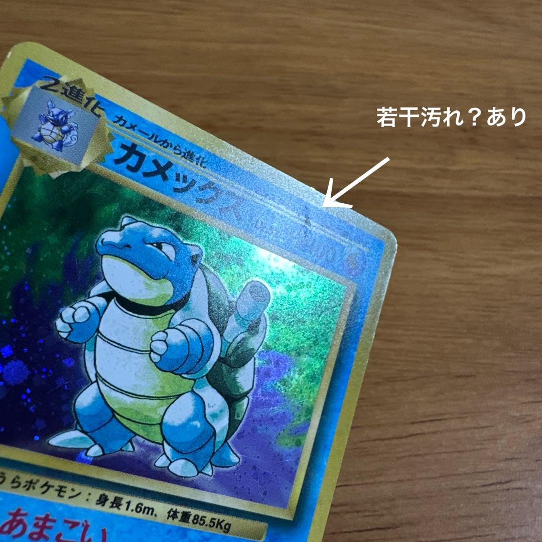 ポケモンカード 旧裏　カメール カメックス 2枚セット