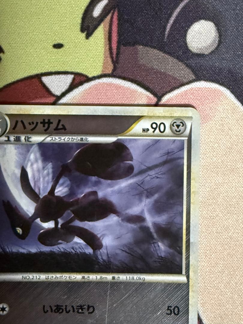 ポケモンカード ハッサム レジェンド 1EDよみがえる伝説