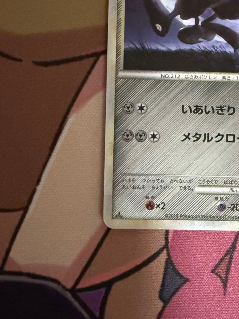 ポケモンカード ハッサム レジェンド 1EDよみがえる伝説